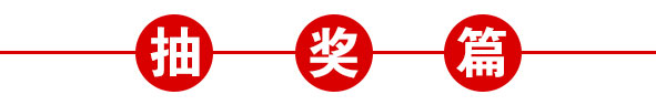 艾普智能儀器—艾普十周年慶典暨年會 艾普智能儀器—艾普十周年慶典暨年會