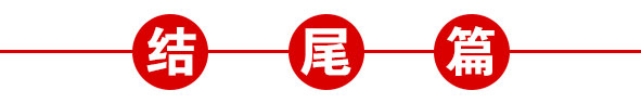 艾普智能儀器—艾普十周年慶典暨年會 艾普智能儀器—艾普十周年慶典暨年會