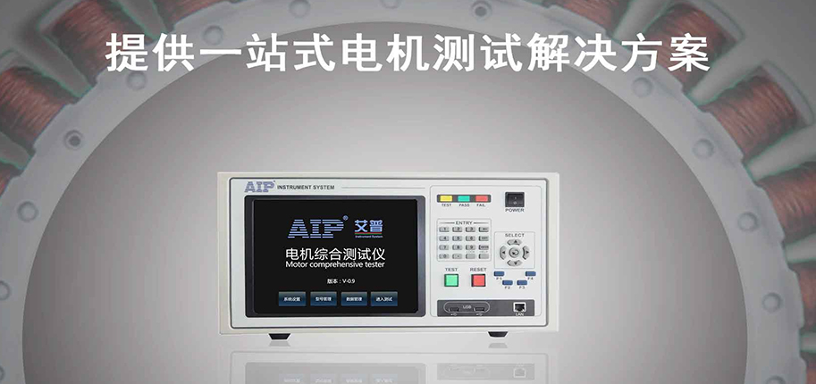 電機(jī)測(cè)試系統(tǒng)包含哪些設(shè)備？