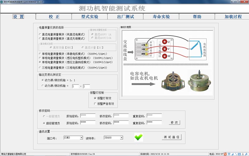 測功機(jī)測試系統(tǒng)選型-艾普智能.jpg