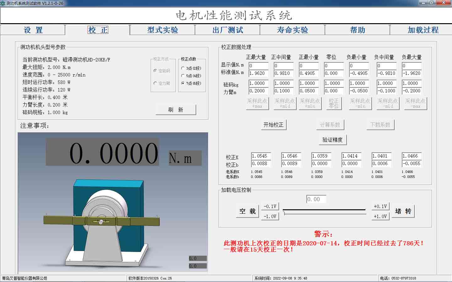 電機性能測試系統操作—艾普智能.jpg 電機性能測試系統操作—艾普智能.jpg