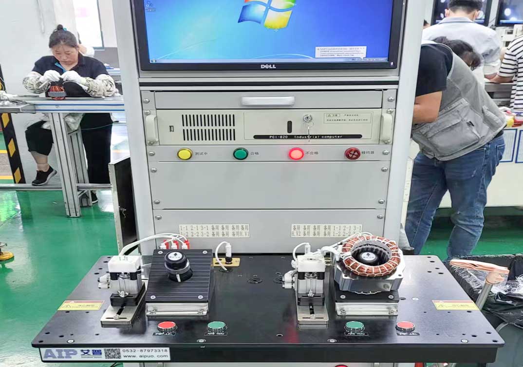 壓縮機電機定子測試臺應(yīng)用現(xiàn)場—艾普智能.jpg 壓縮機電機定子測試臺應(yīng)用現(xiàn)場—艾普智能.jpg