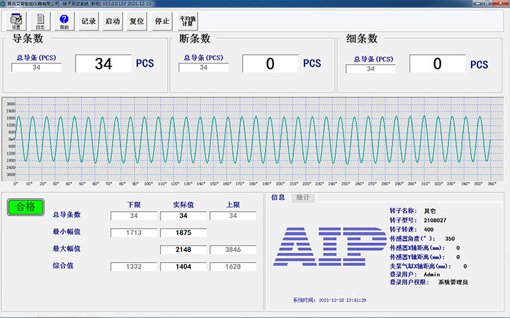 水泵電機(jī)鑄鋁轉(zhuǎn)子測(cè)試系統(tǒng)—AIP艾普