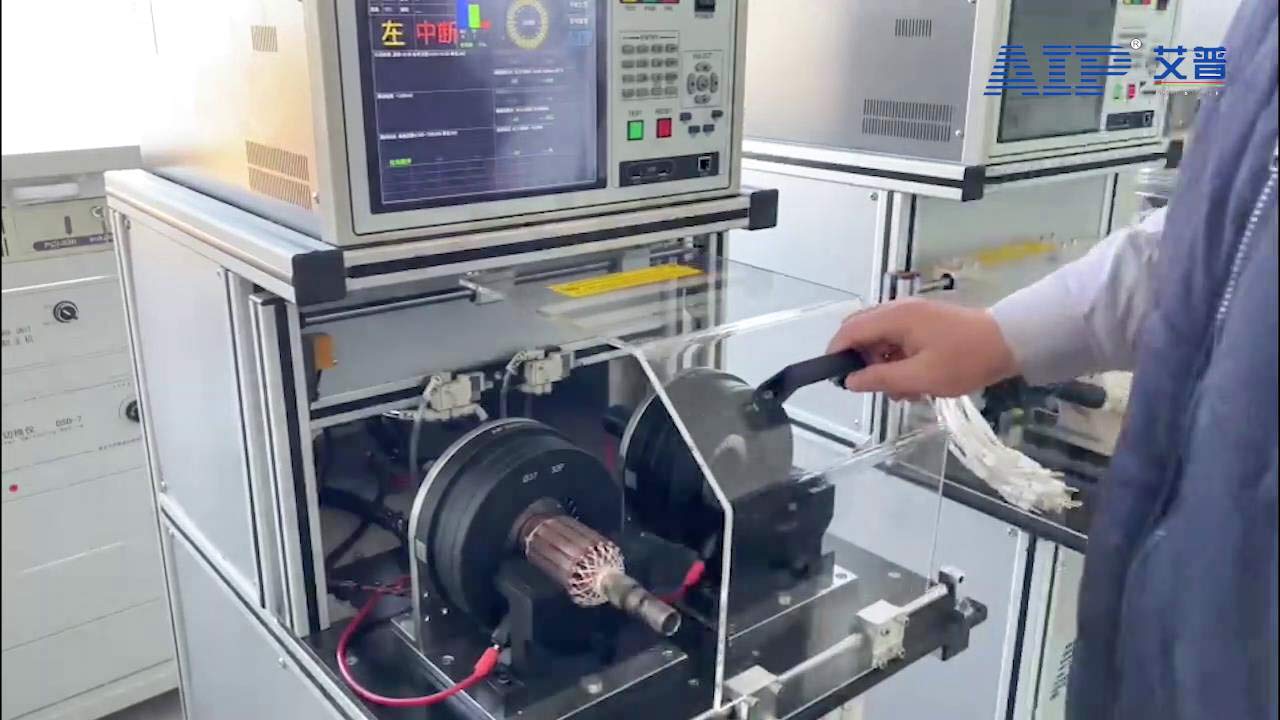 吸塵器電機轉子測試系統(tǒng)—AIP艾普