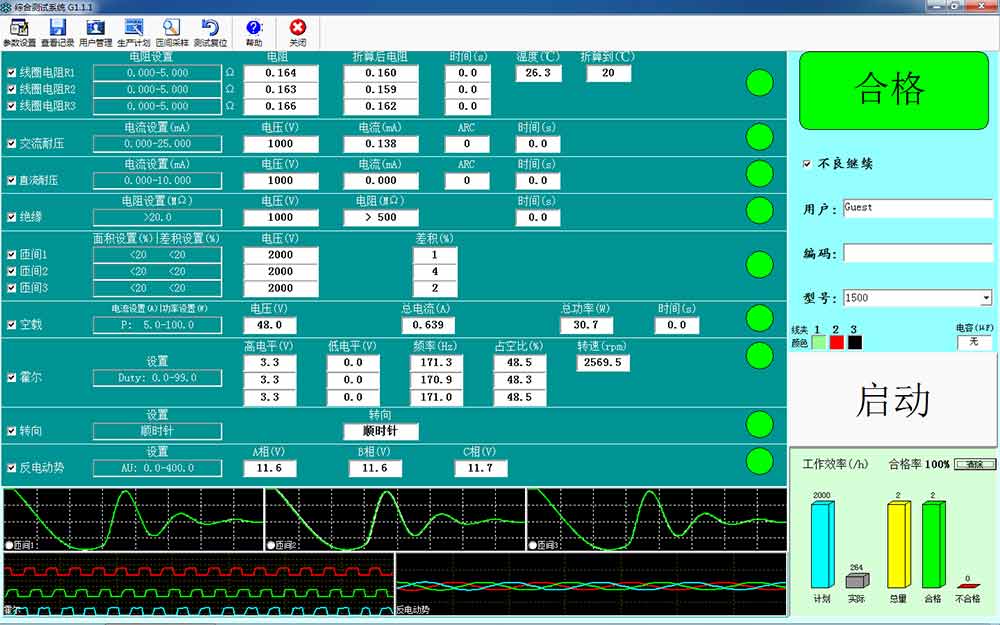 無刷電機定子測試系統—AIP艾普