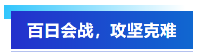 五一假期集結(jié)攻堅,艾普以全員之力保障客戶訂單交付! 五一假期集結(jié)攻堅,艾普以全員之力保障客戶訂單交付!