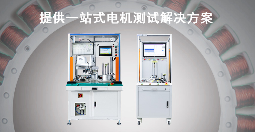 機(jī)器人無框力矩電機(jī)測試方案