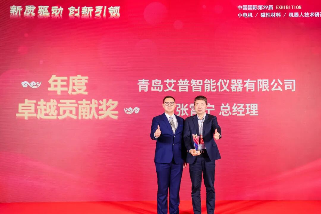 艾普智能閃耀上海行業(yè)展會，實力斬獲雙項大獎！—AIP艾普