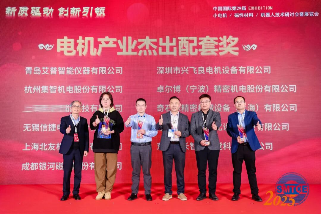 艾普智能閃耀上海行業(yè)展會，實力斬獲雙項大獎！—AIP艾普