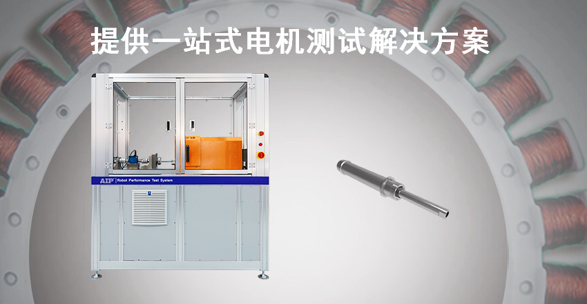 機(jī)器人反向行星滾柱絲杠副性能測試方案