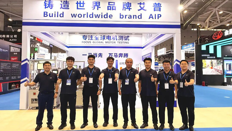 展會回顧丨艾普智能亮相深圳國際電機展，以持續創新托舉高端制造